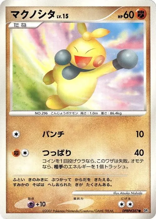 Japanese Moonlit Pursuit [1st-Edition] Makuhita [1st-Edition] Pokémon card